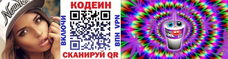 где купить наркотик  Кирово-Чепецк  mega как войти  Кодеин Purple Drank 