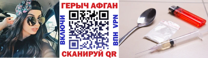 ГЕРОИН Heroin  Кирово-Чепецк 