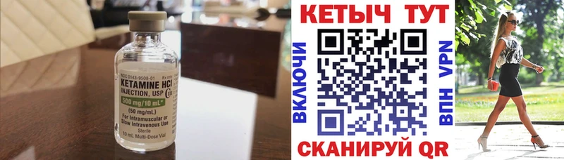 Кетамин ketamine  Кирово-Чепецк 