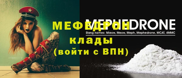 мефедрон VHQ Армянск