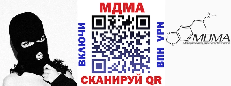 купить наркотики цена  Кирово-Чепецк  MDMA VHQ 