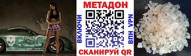 Метадон VHQ  где купить наркоту  Кирово-Чепецк 